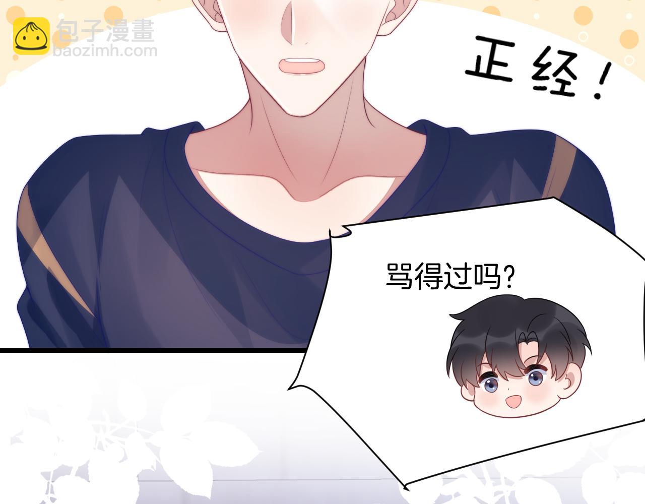 第55话 我想报答你呀~(1/2)-第56话