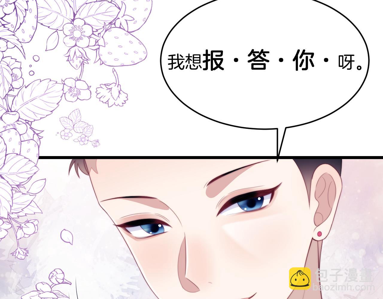 第55话 我想报答你呀~(1/2)-第56话