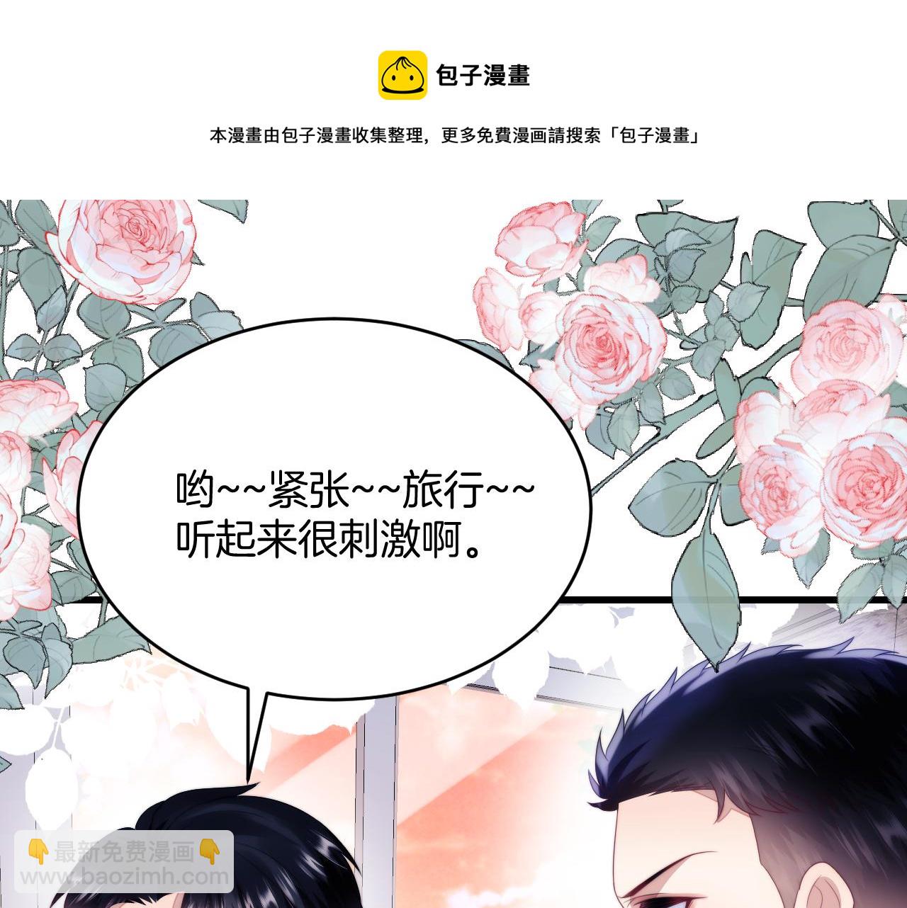 第57话 误认为情侣(1/2)-第58话