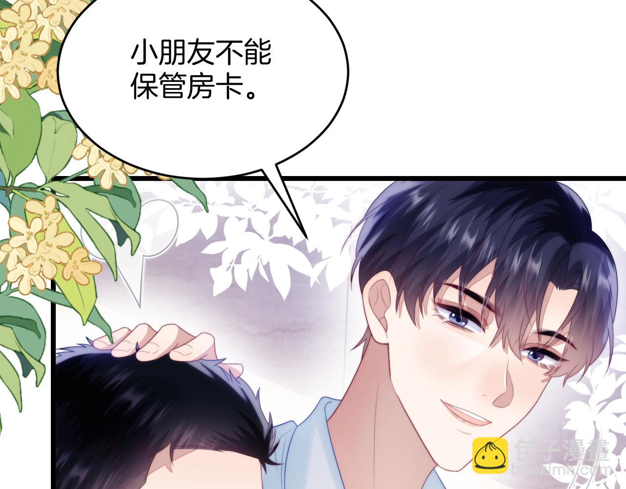 第59话 情侣房(1/2)-第60话