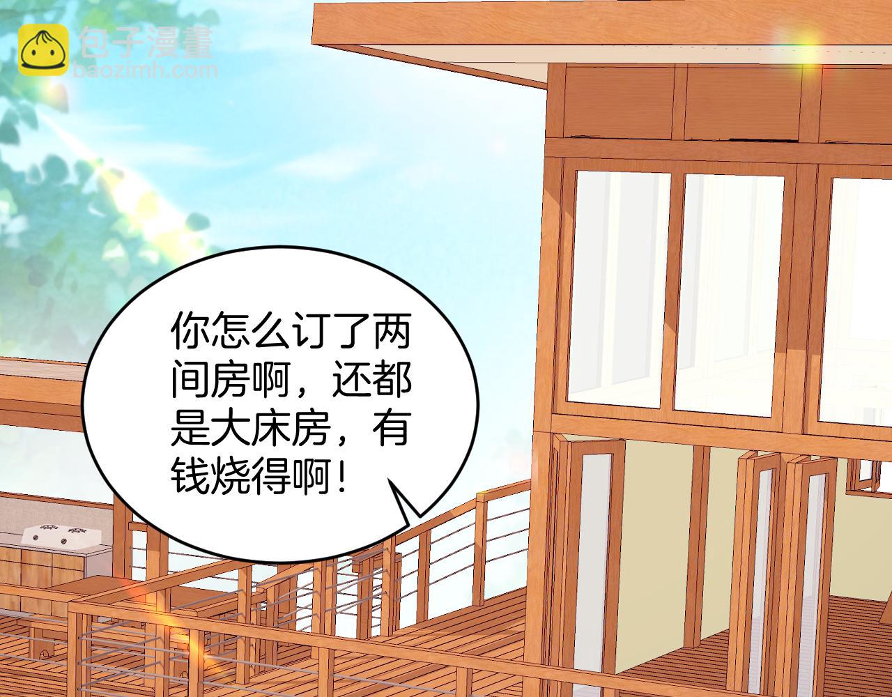 第59话 情侣房(1/2)-第60话