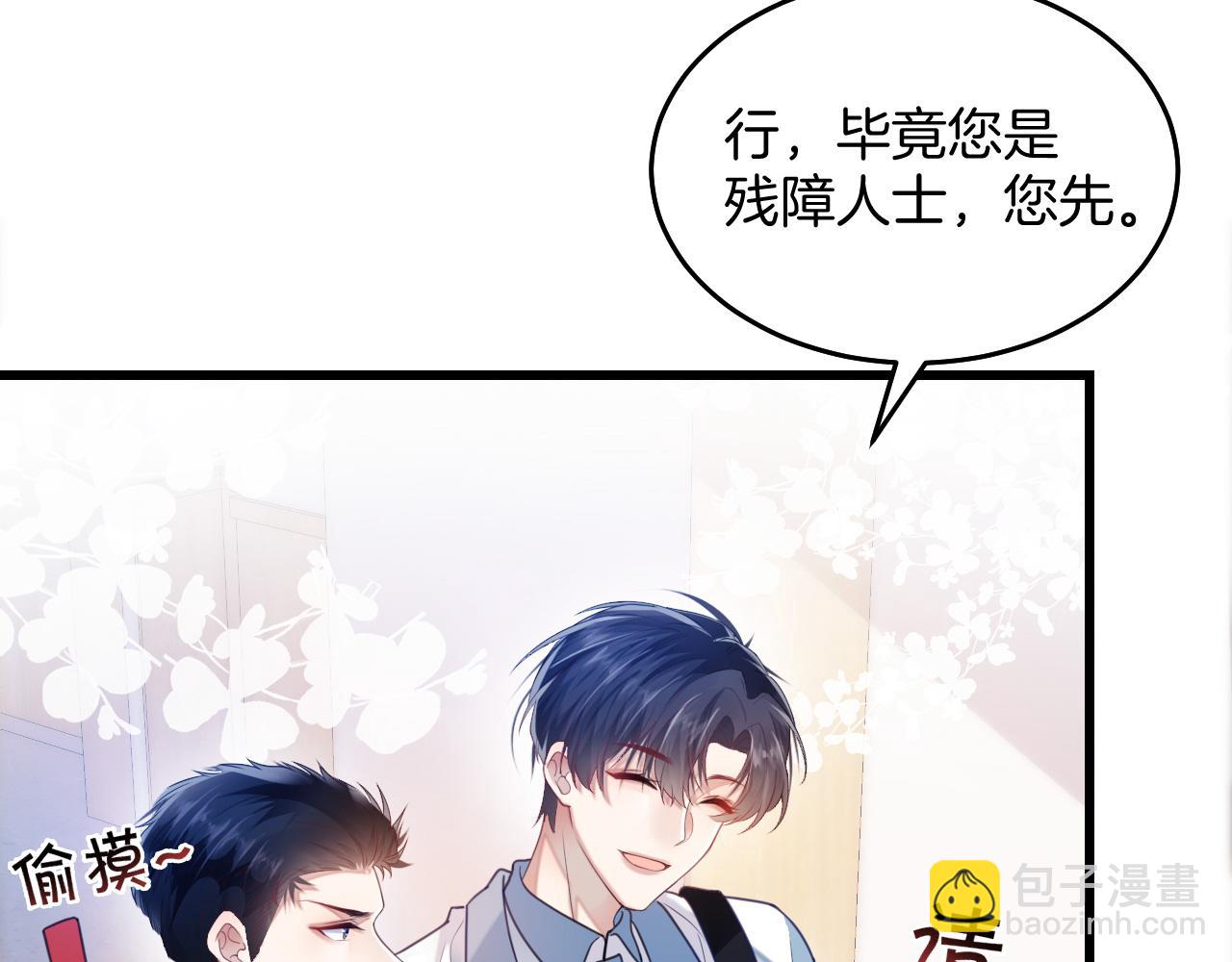 第5话 I do！(1/3)-第6话