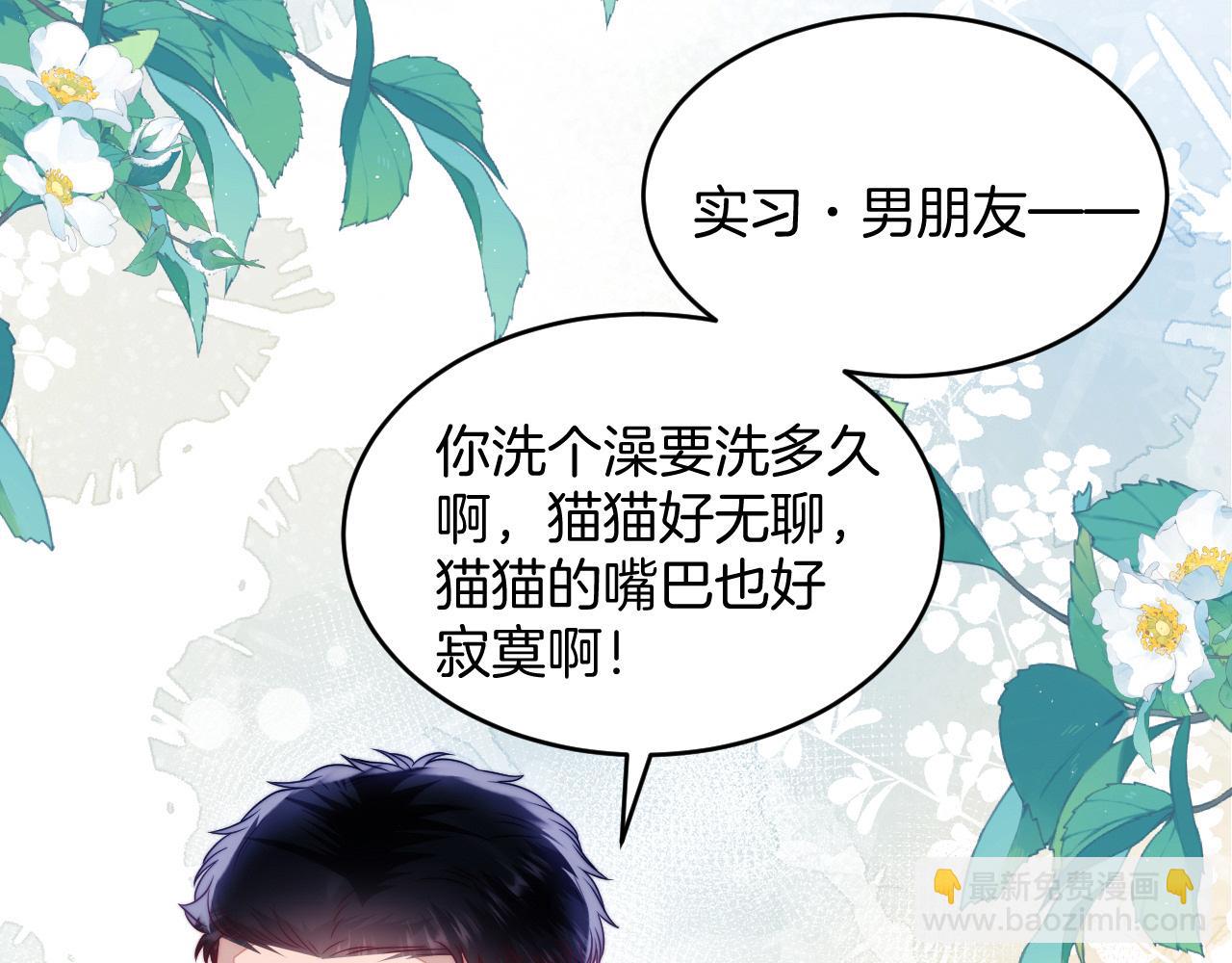 第61话  人家寂寞了(1/2)-第62话