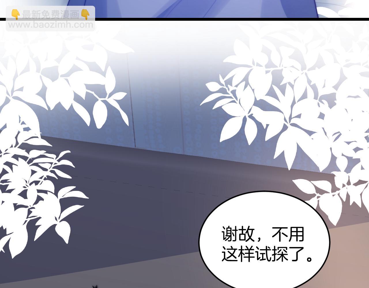 第63话 你身上的味道好闻(1/2)-第64话