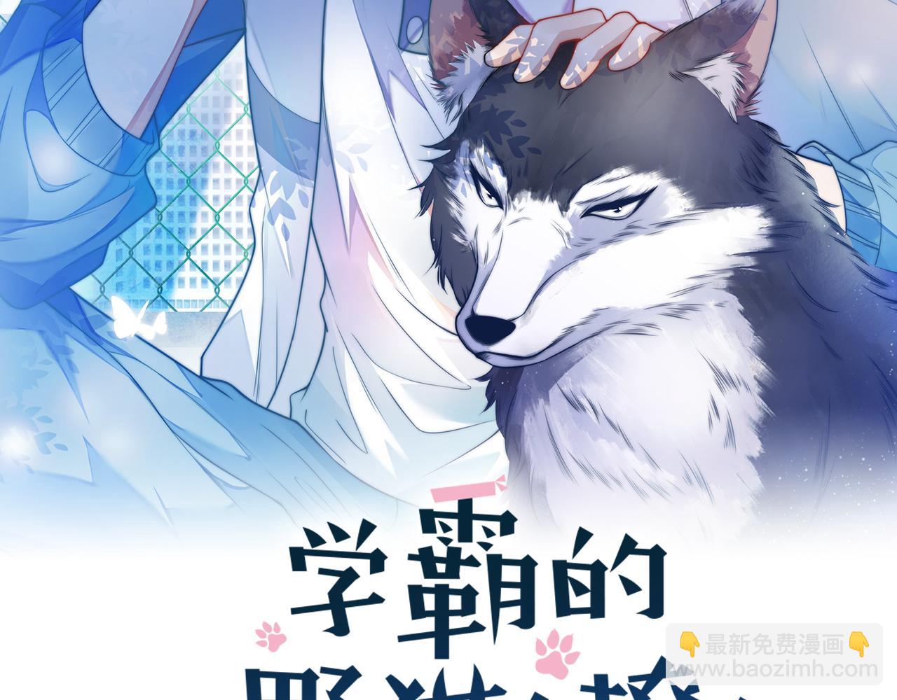 第63话 你身上的味道好闻(1/2)-第64话