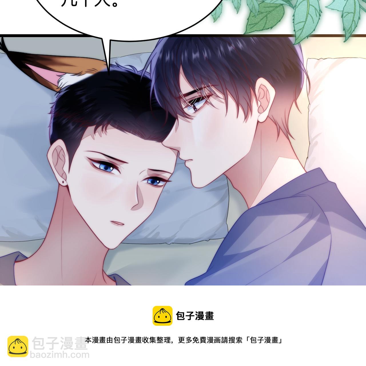 第63话 你身上的味道好闻(1/2)-第64话