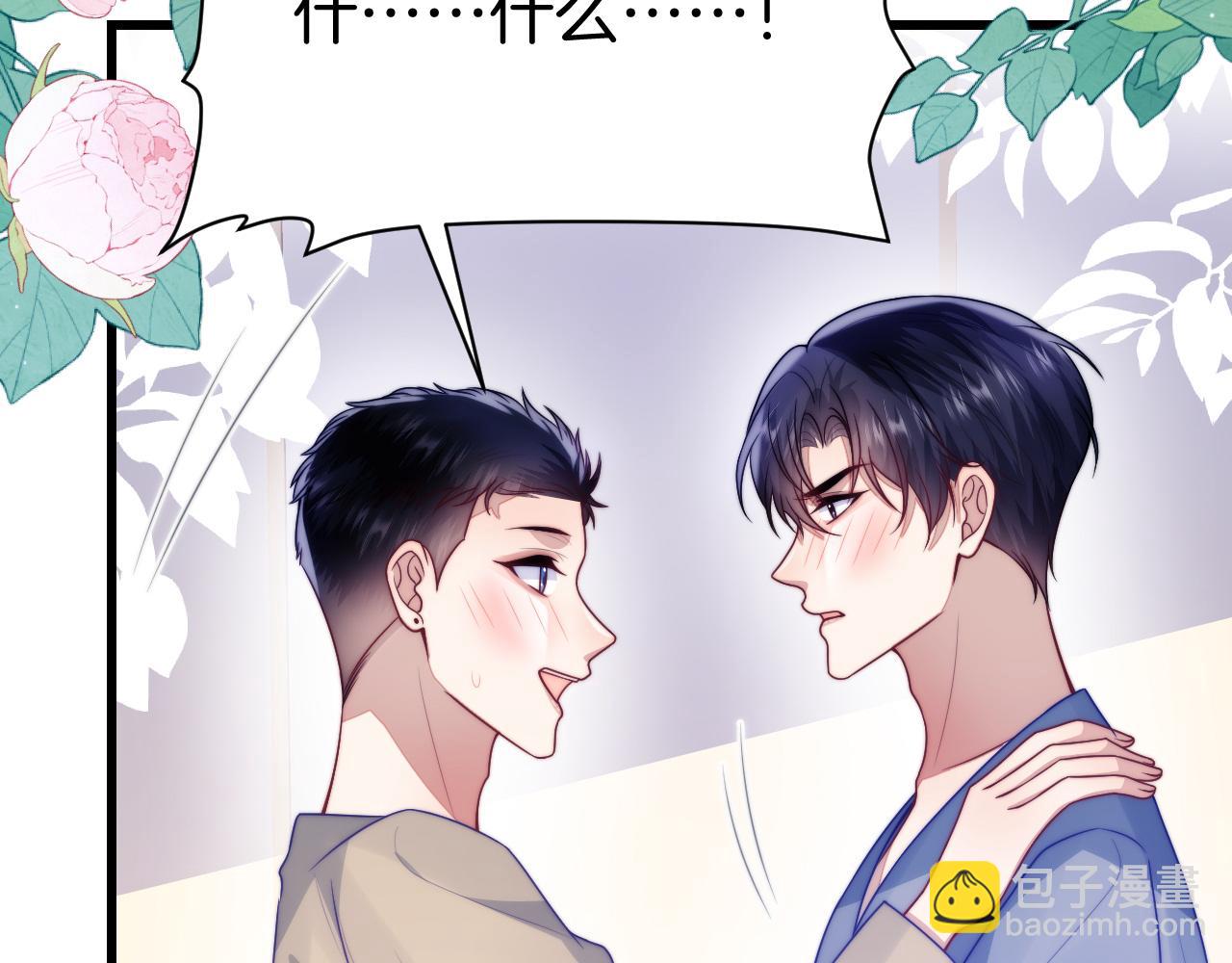 第65话 对你毫无抵抗力(1/2)-第66话