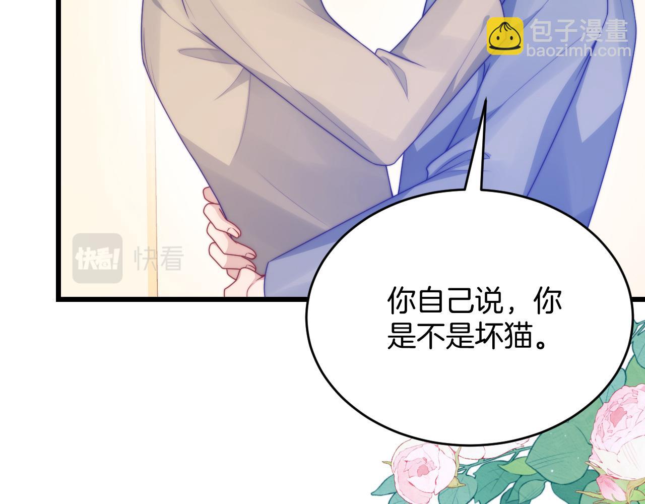 第65话 对你毫无抵抗力(1/2)-第66话