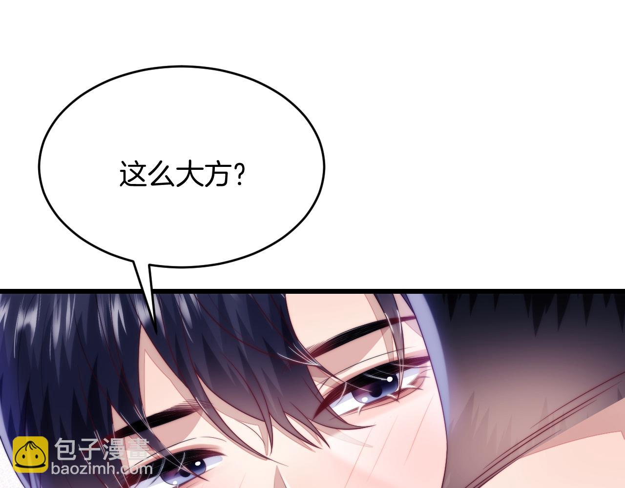 第65话 对你毫无抵抗力(1/2)-第66话