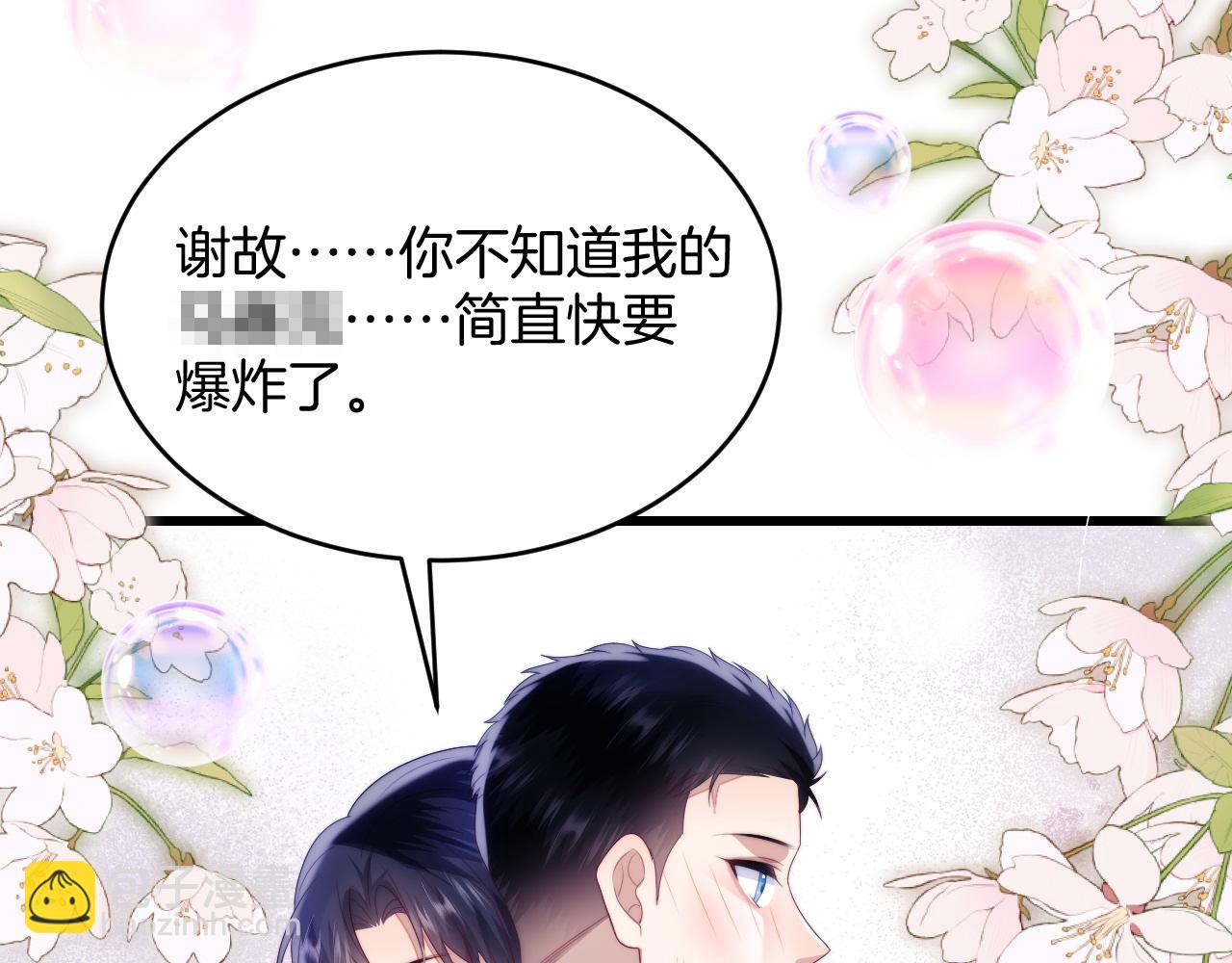 第65话 对你毫无抵抗力(1/2)-第66话