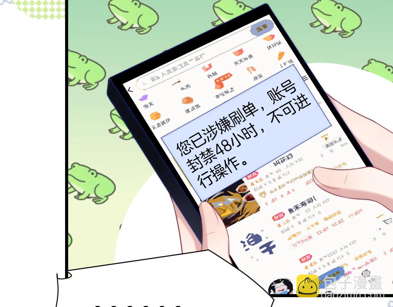 第65话 对你毫无抵抗力(1/2)-第66话