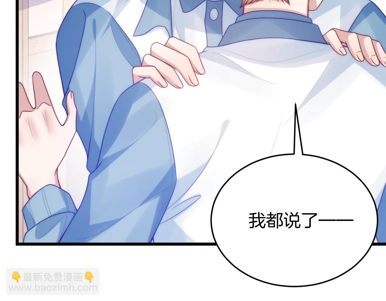 第67话 你得对我负责(1/2)-第68话