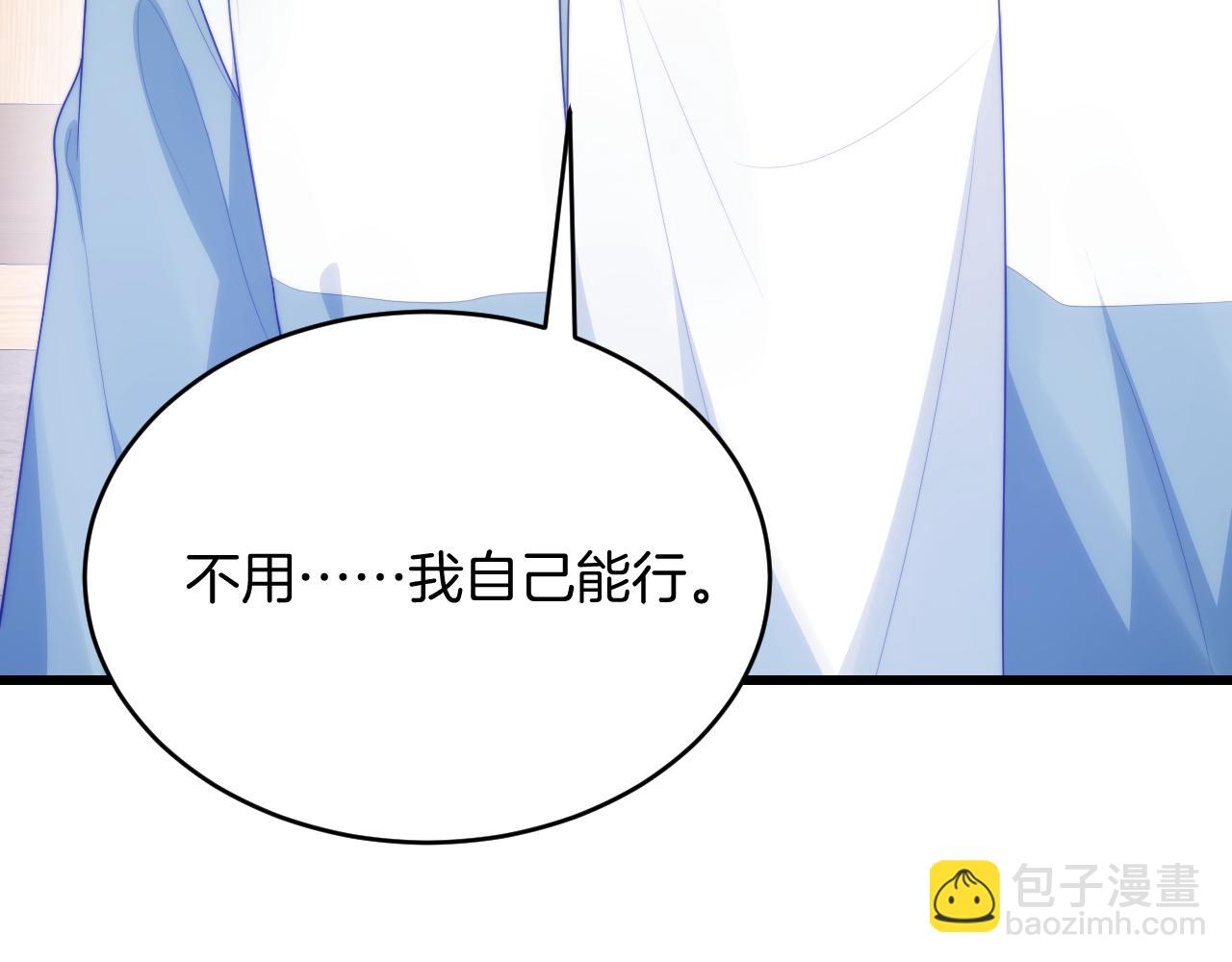 第67话 你得对我负责(1/2)-第68话