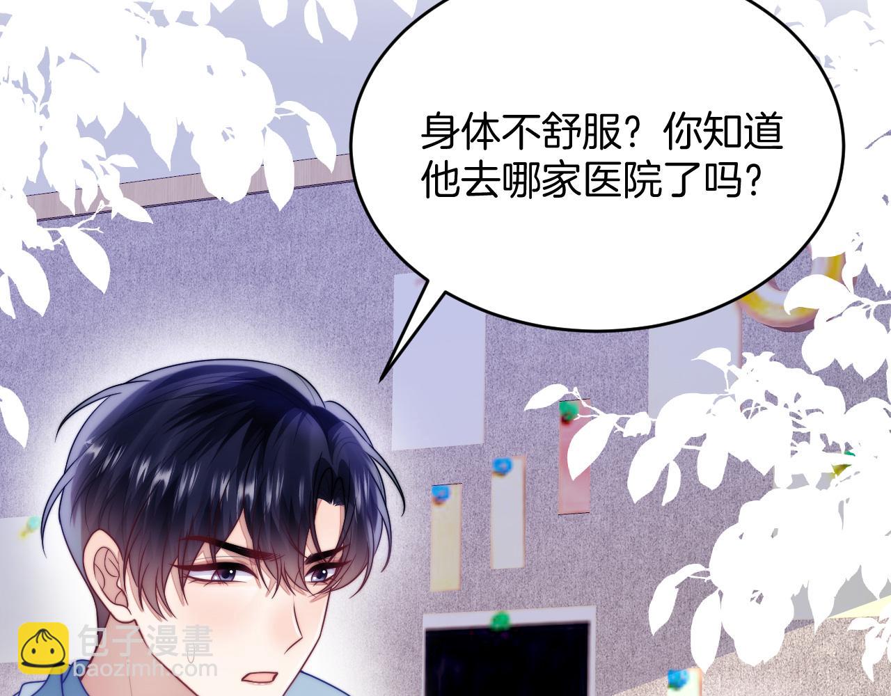 第67话 你得对我负责(1/2)-第68话