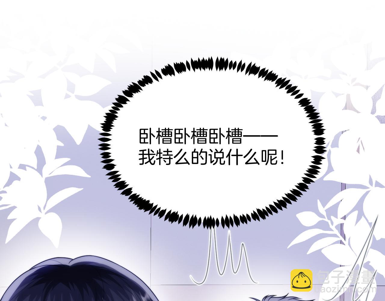 第67话 你得对我负责(1/2)-第68话