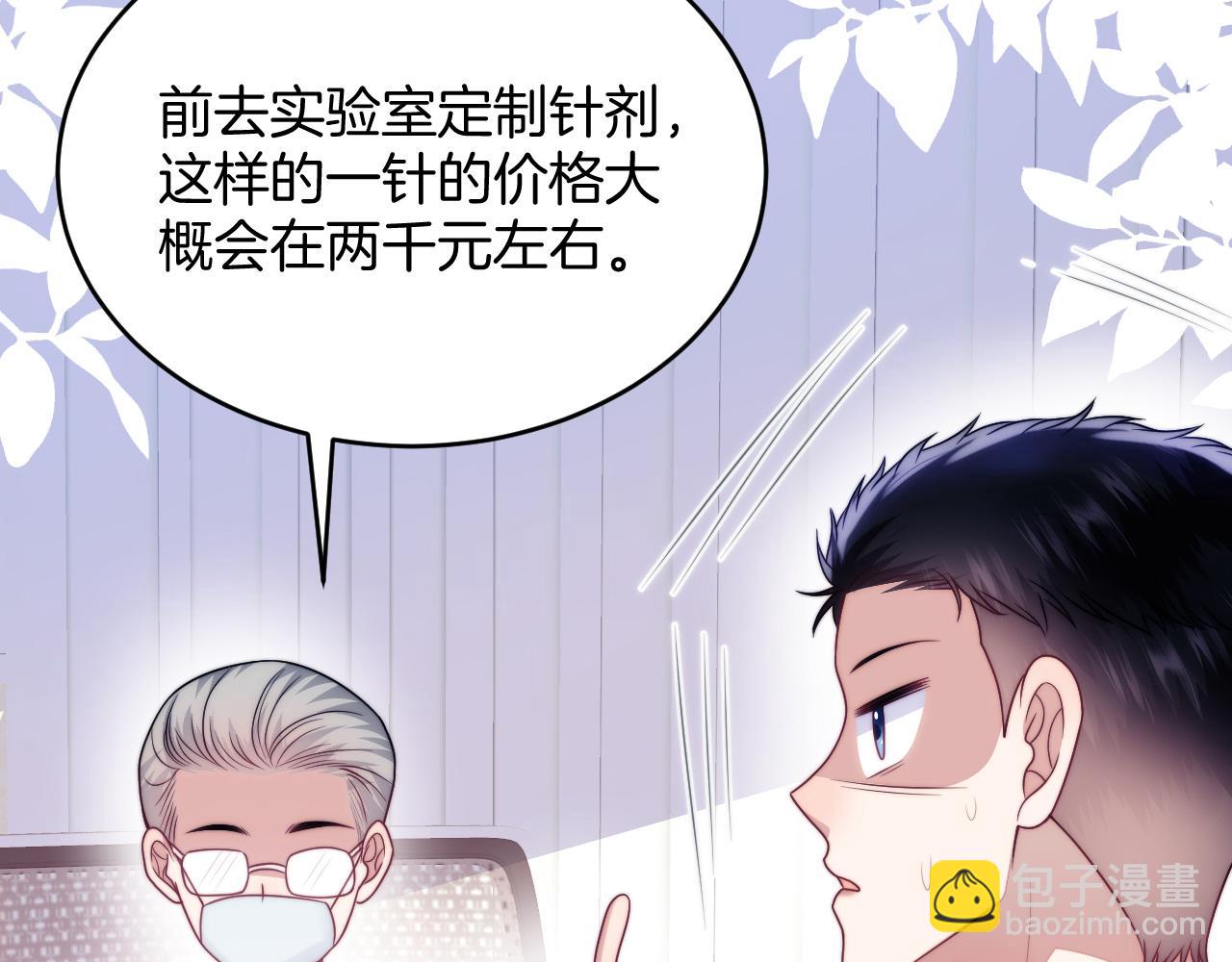 第67话 你得对我负责(1/2)-第68话