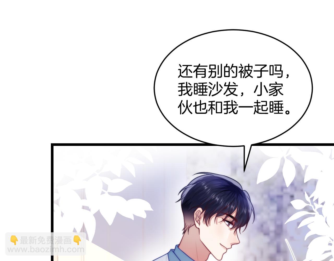 第69话 你怪迷人的(1/2)-第70话