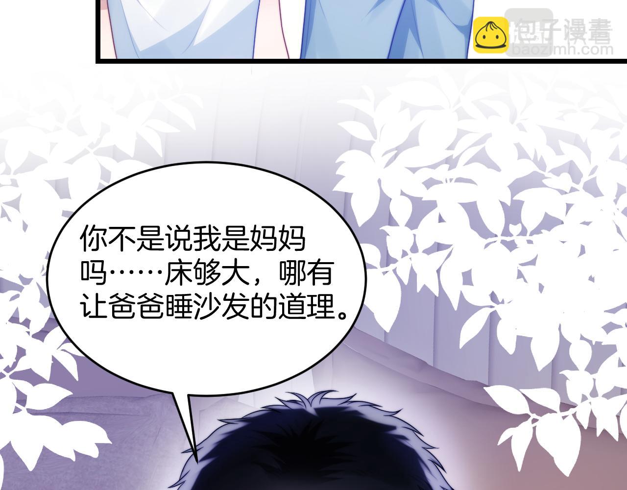 第69话 你怪迷人的(1/2)-第70话