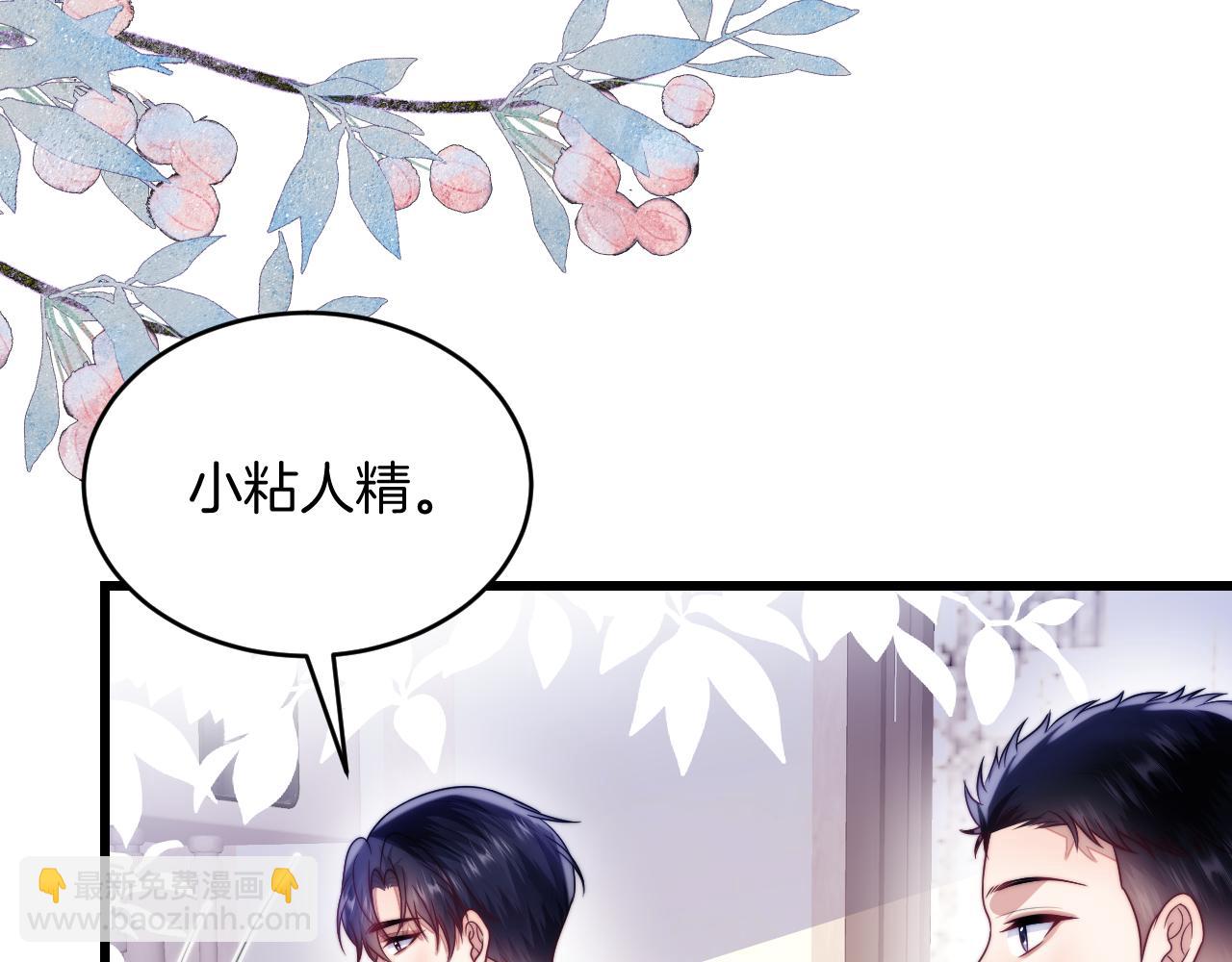 第69话 你怪迷人的(1/2)-第70话