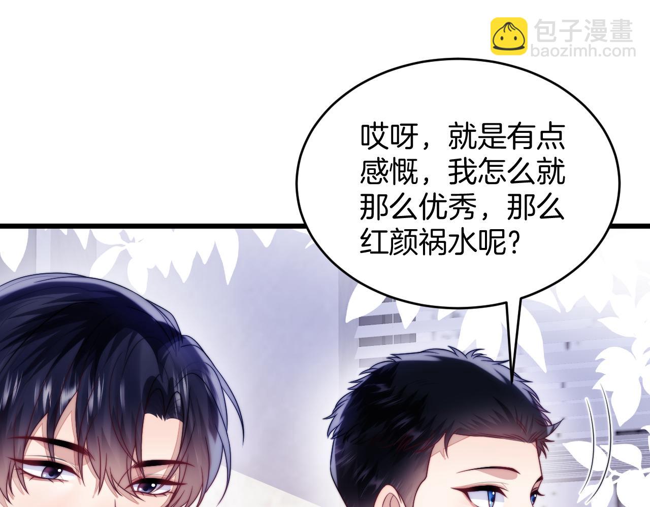 第69话 你怪迷人的(1/2)-第70话