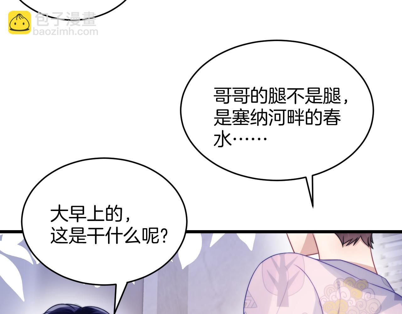 第69话 你怪迷人的(1/2)-第70话