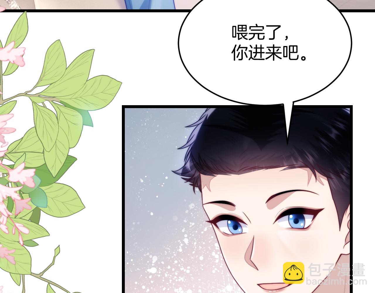 第69话 你怪迷人的(1/2)-第70话