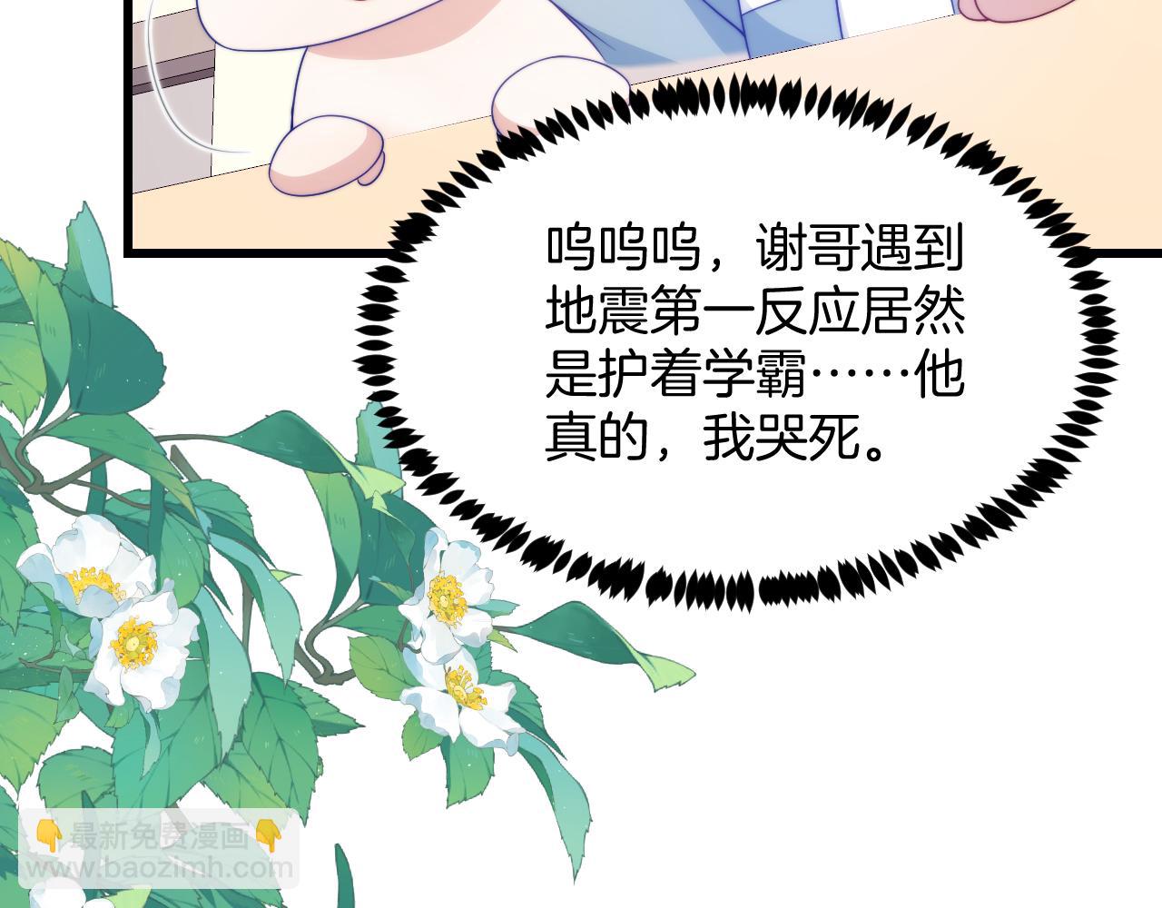第71话 别离开我的视线(1/3)-第72话