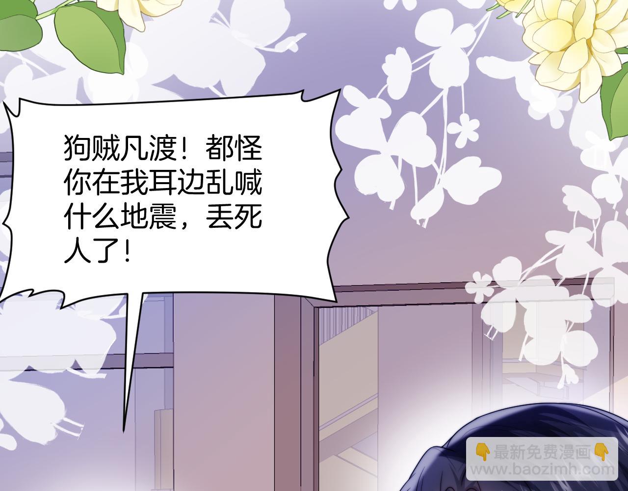 第71话 别离开我的视线(1/3)-第72话
