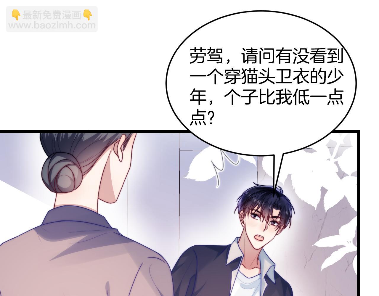 第73话 奋不顾身(1/2)-第74话