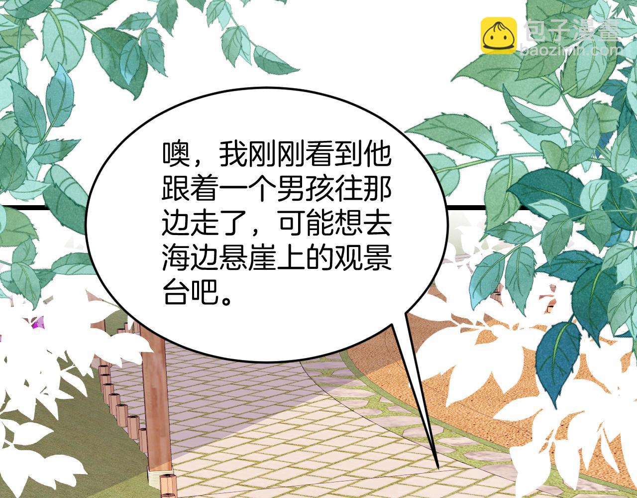 第73话 奋不顾身(1/2)-第74话
