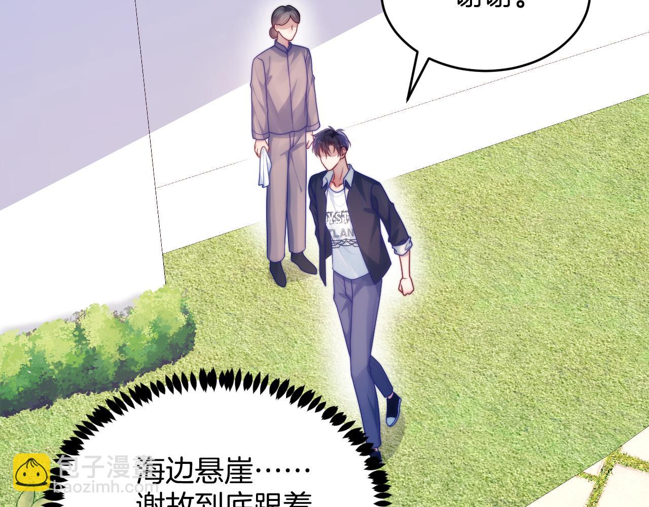 第73话 奋不顾身(1/2)-第74话