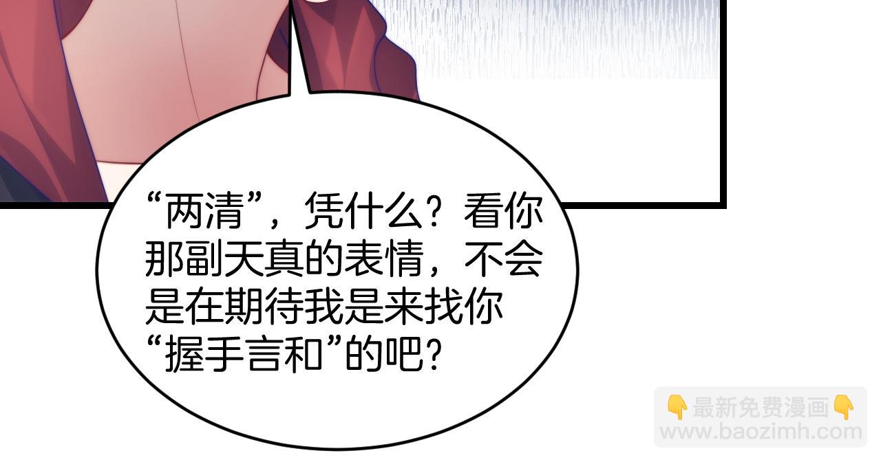 第73话 奋不顾身(1/2)-第74话