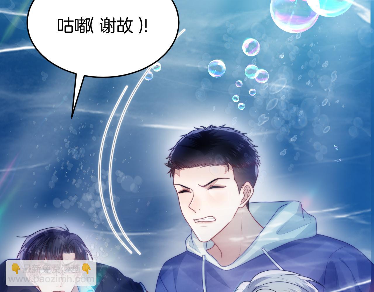 第73话 奋不顾身(1/2)-第74话