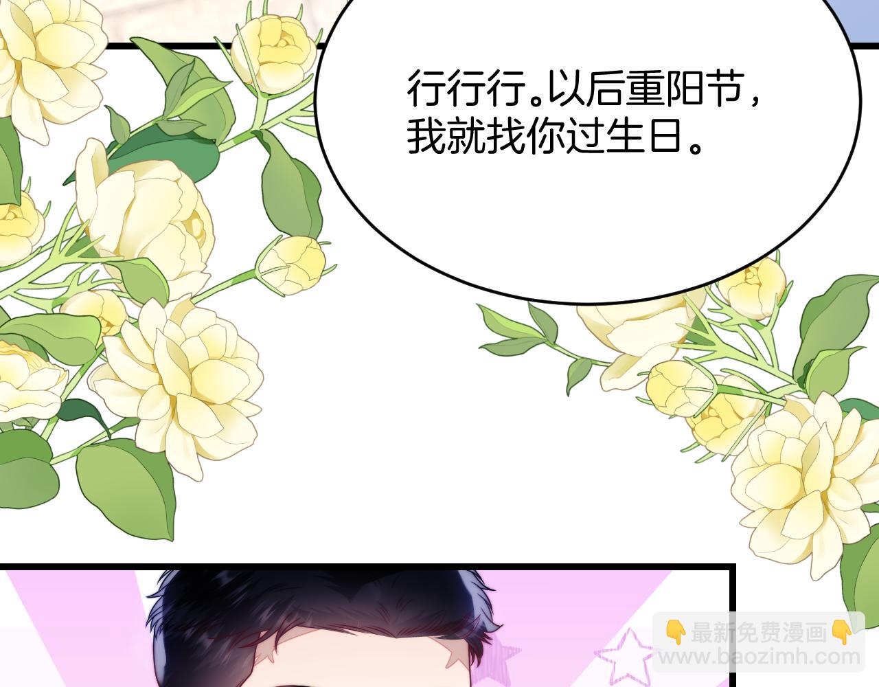 第75话 私人定制(1/2)-第76话