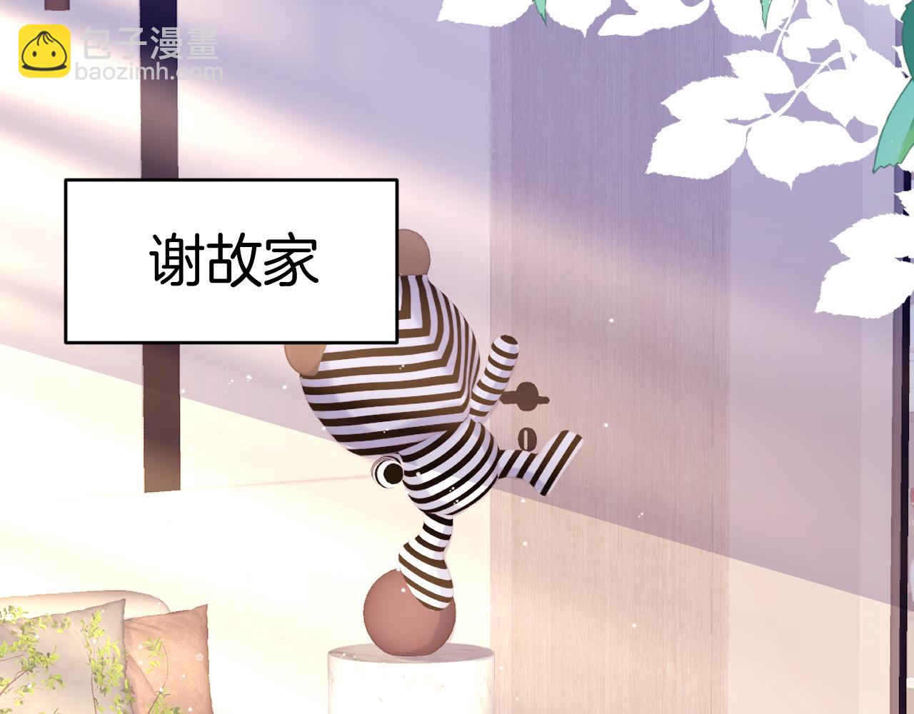 第75话 私人定制(1/2)-第76话