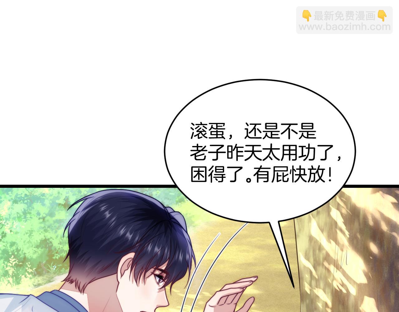 第79话 想追上他(1/2)-第80话