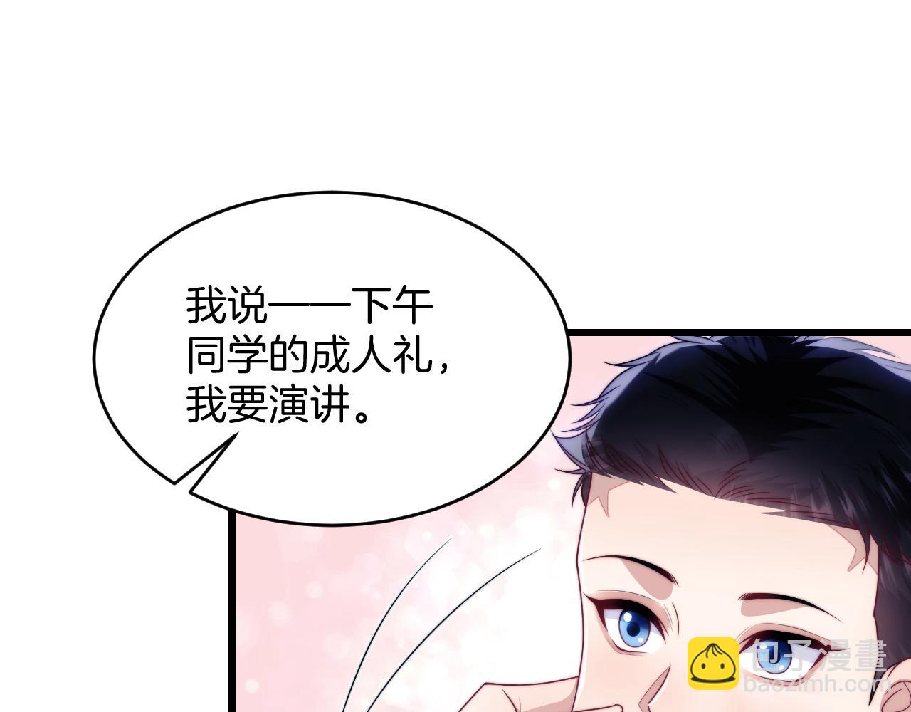 第79话 想追上他(1/2)-第80话