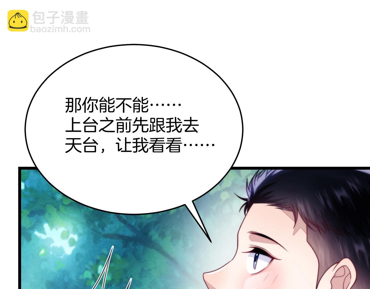 第79话 想追上他(1/2)-第80话