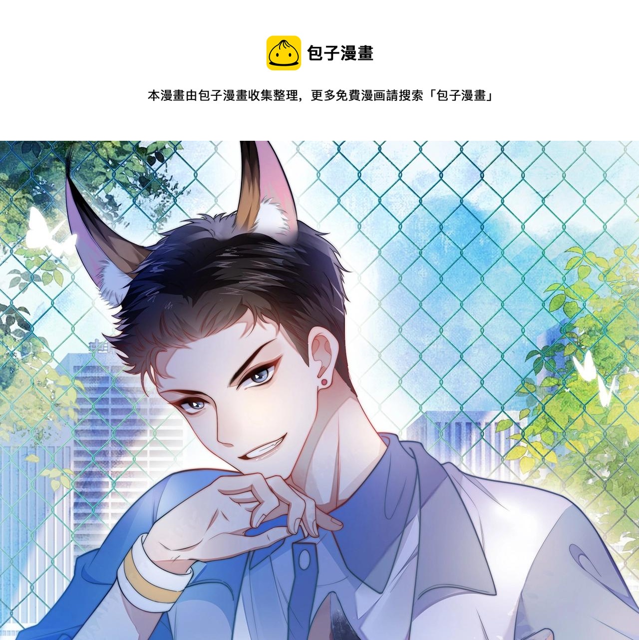 第7话 猫猫落水(1/3)-第8话