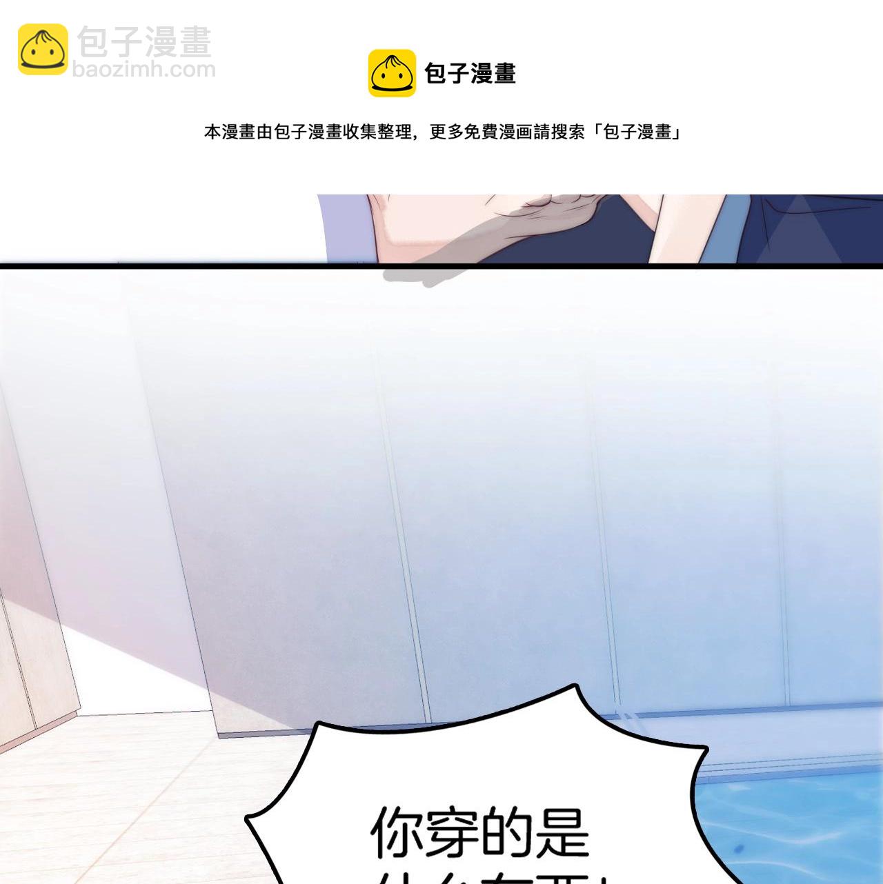 第7话 猫猫落水(1/3)-第8话