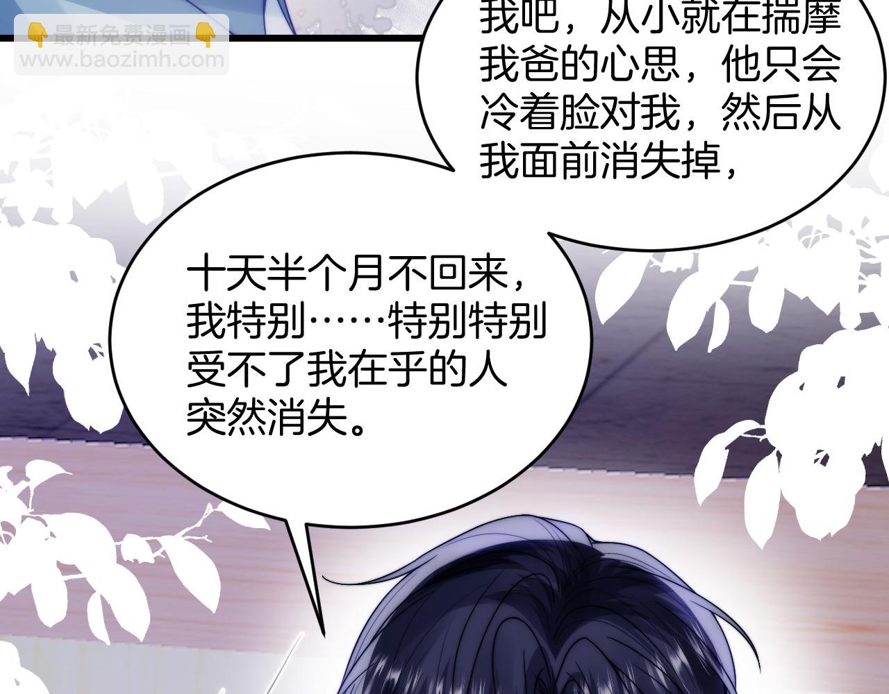 完结篇 猫猫会吃醋的(1/2)-第82话
