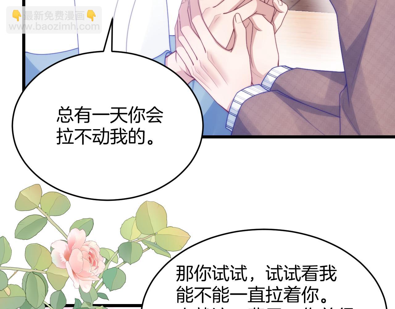 完结篇 猫猫会吃醋的(1/2)-第82话