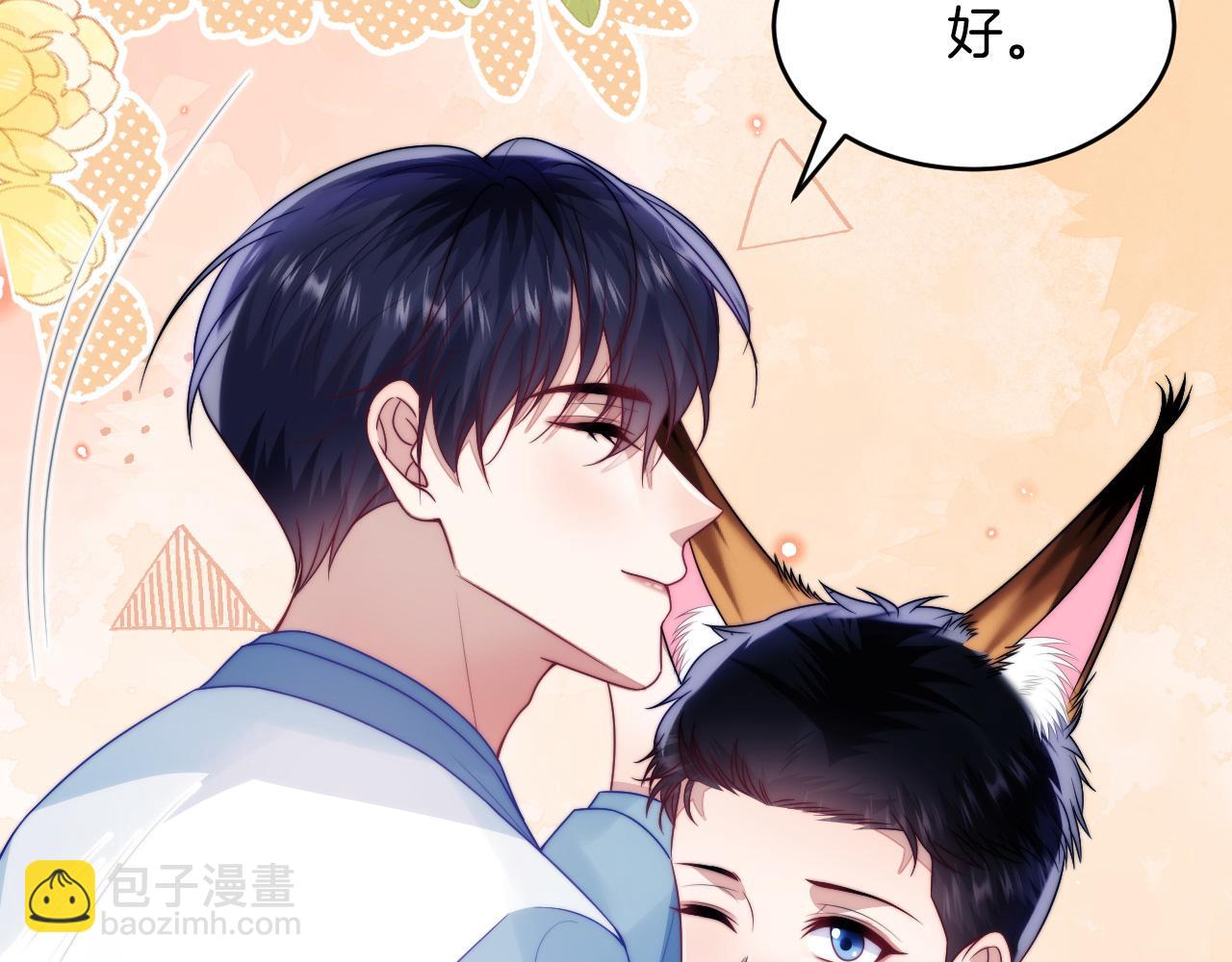完结篇 猫猫会吃醋的(1/2)-第82话