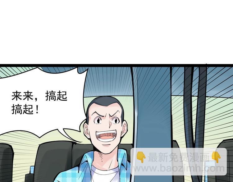 第1话 我爱学习，学习使我快乐(1/3)-第2话