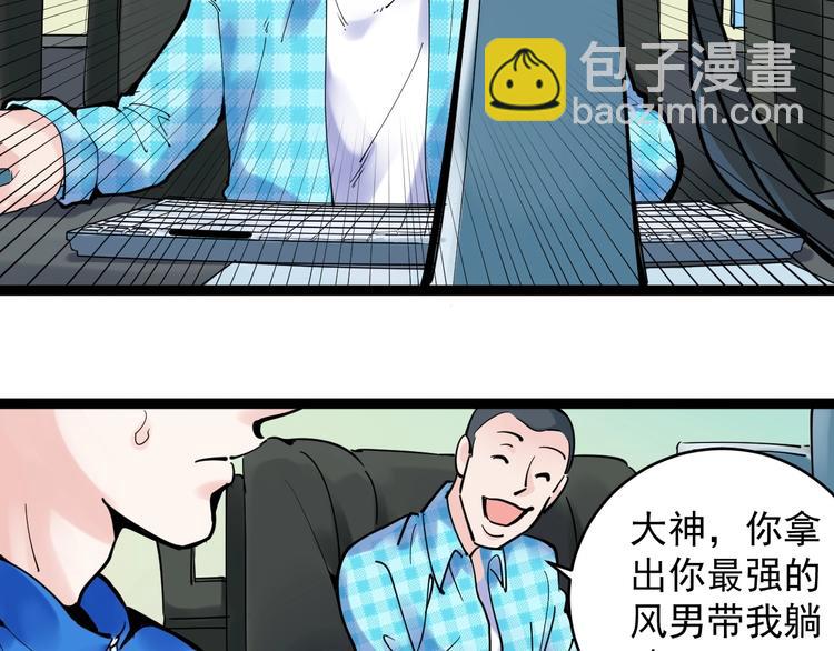 第1话 我爱学习，学习使我快乐(1/3)-第2话