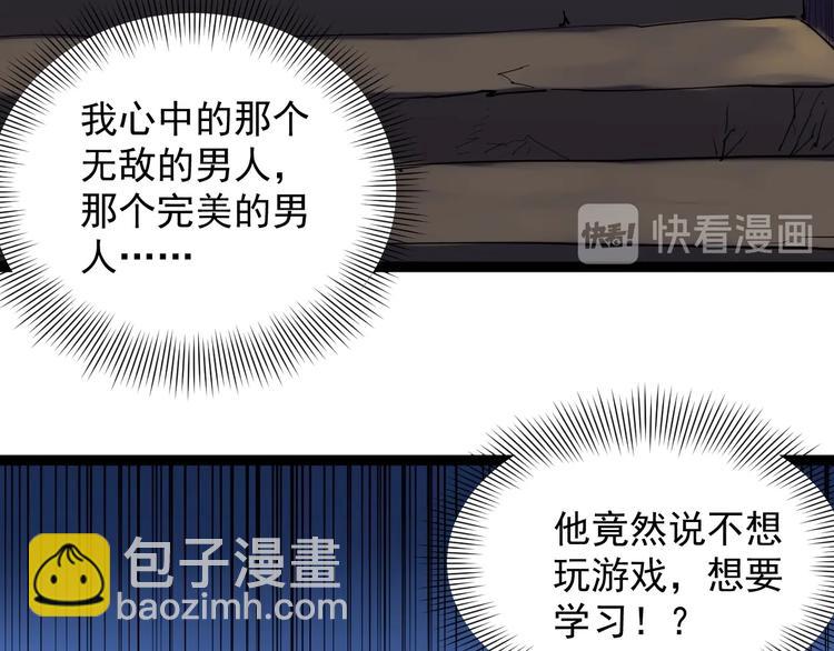 第1话 我爱学习，学习使我快乐(1/3)-第2话