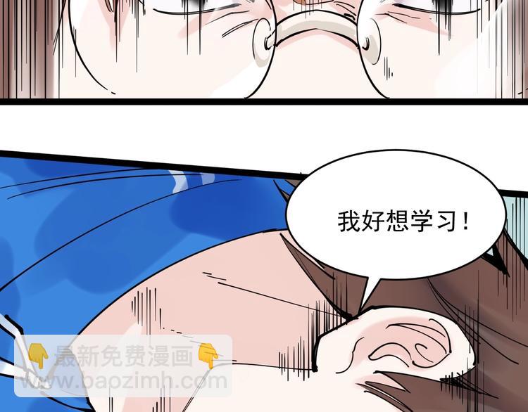 第1话 我爱学习，学习使我快乐(1/3)-第2话