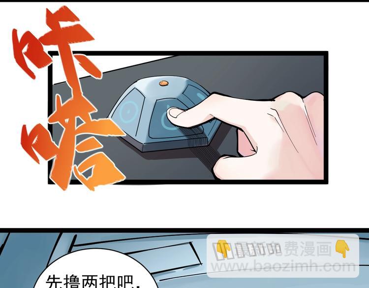 第1话 我爱学习，学习使我快乐(1/3)-第2话