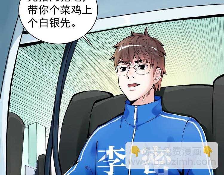 第1话 我爱学习，学习使我快乐(1/3)-第2话