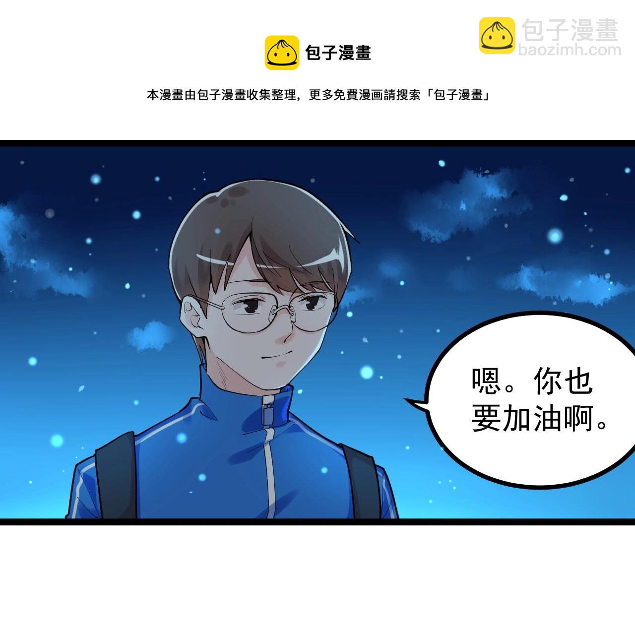 第98话 别了，高中！(1/2)-第102话